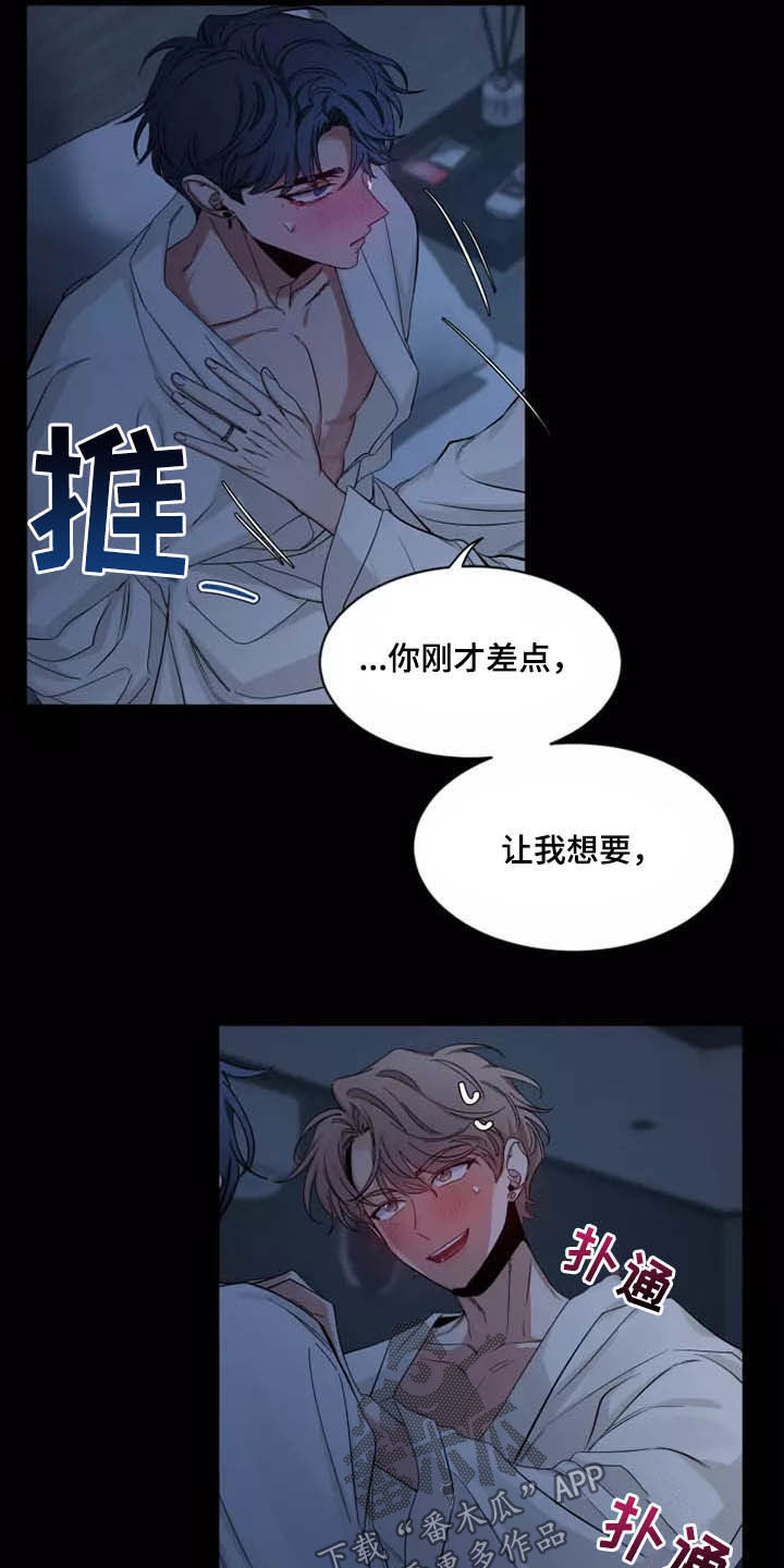 初见心动再见亦怦然什么意思漫画,第106章：【第二季】珍贵1图