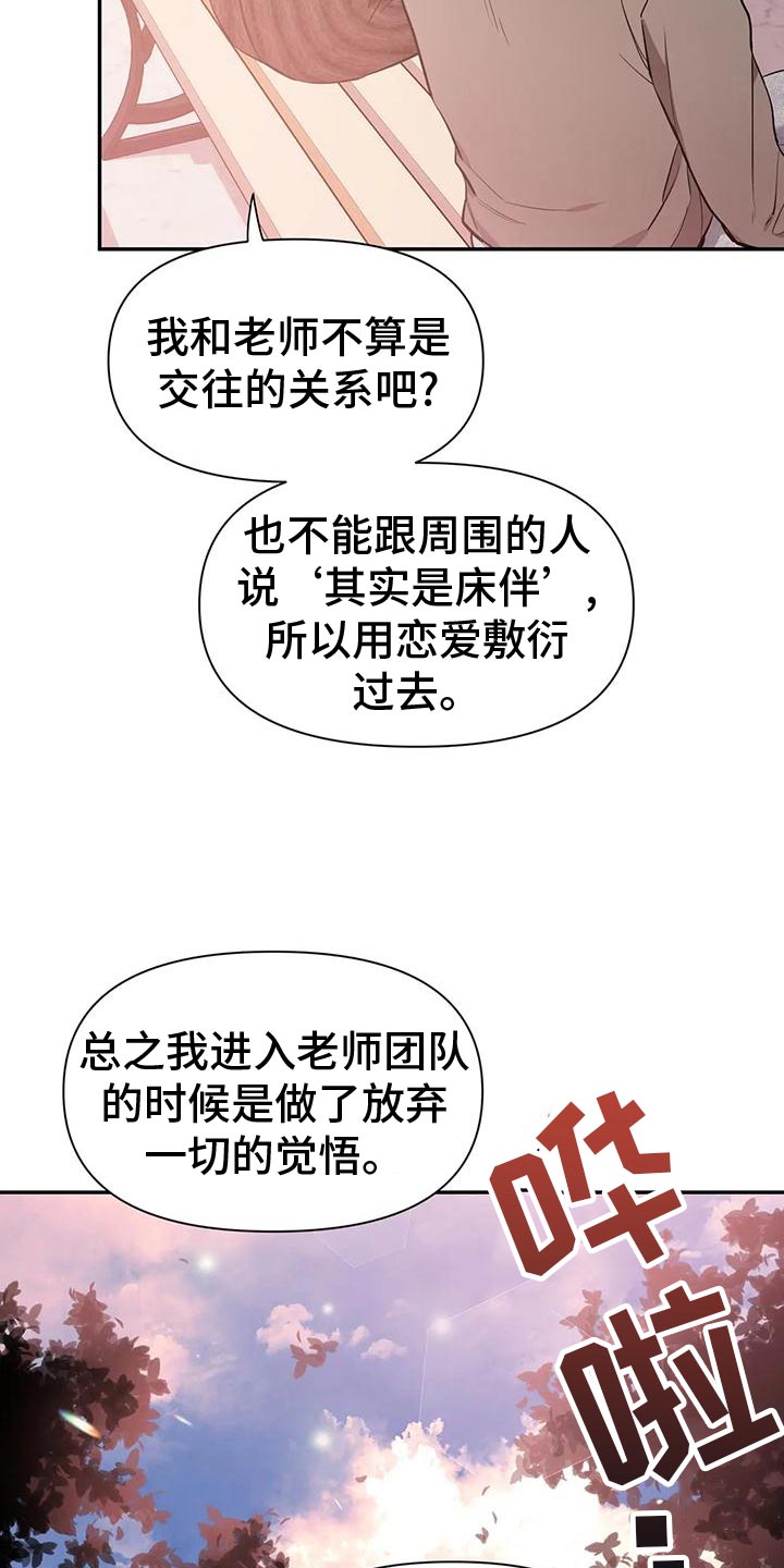 真的会喜欢很久很久漫画,第143章：【第二季】痴情剧1图