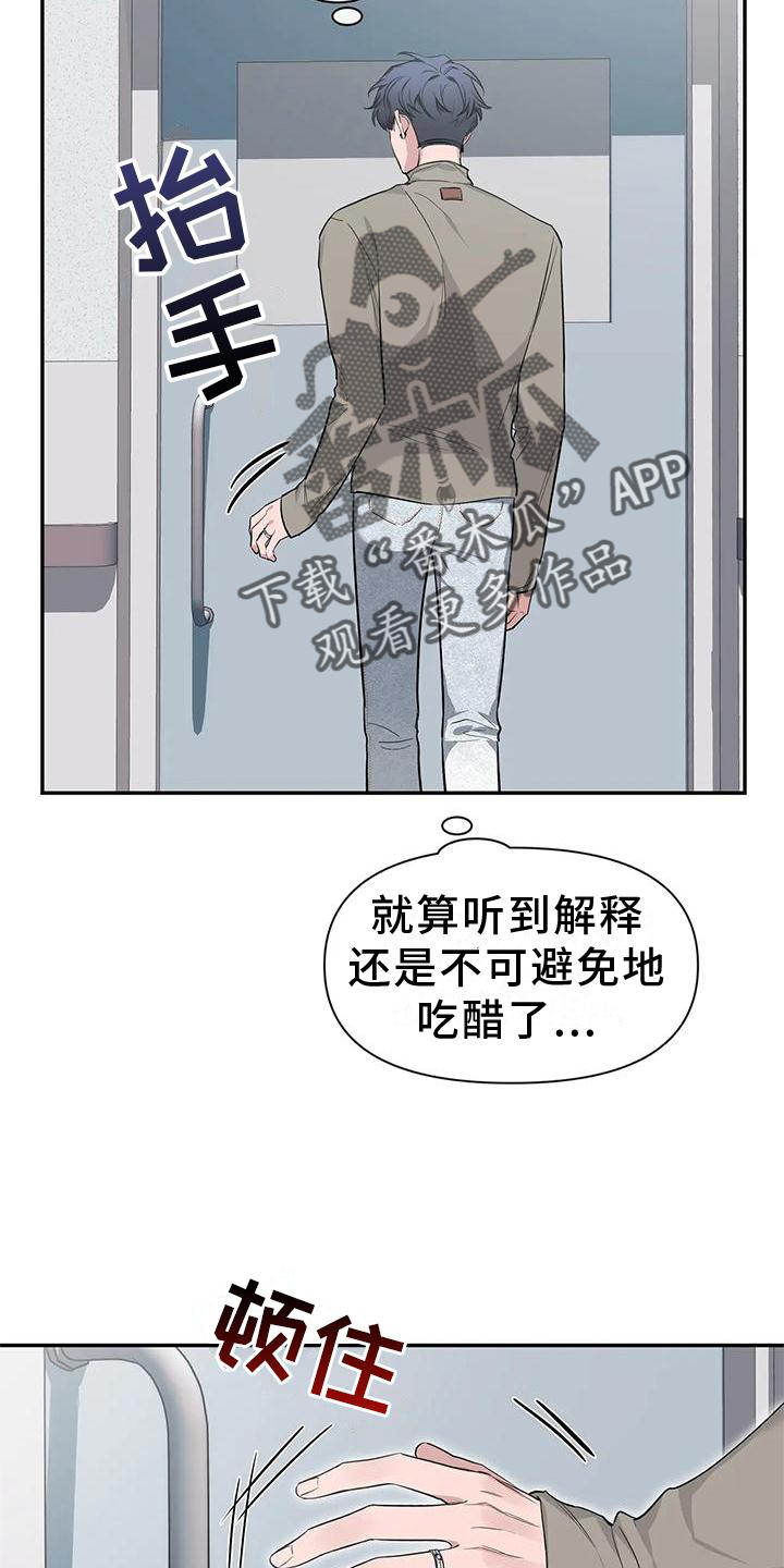 初见心动漫画免费下拉式漫画,第144章：【第二季】幸福吗2图