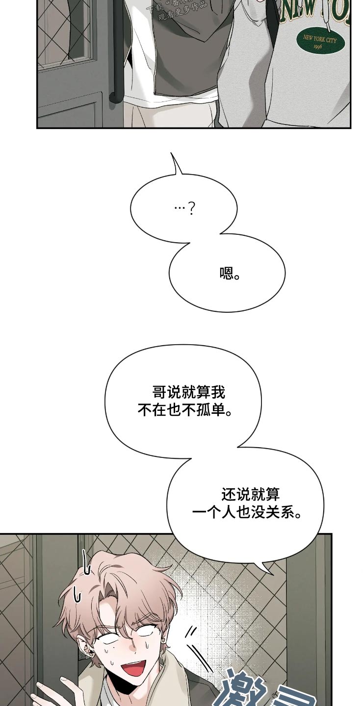 初见心动是美好漫画,第157章：【第二季】无法集中2图