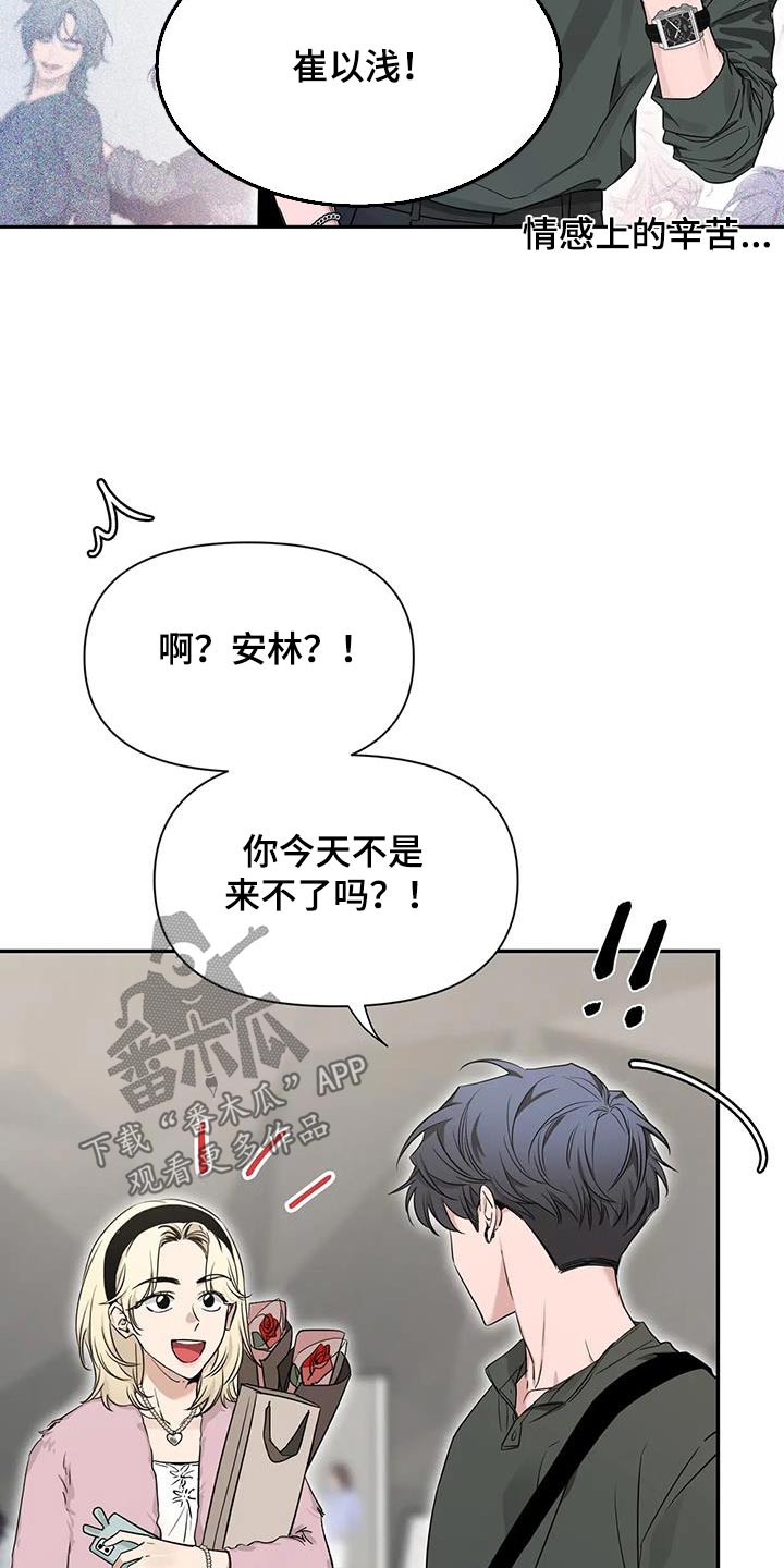 初见心动再见亦怦然是什么意思漫画,第166章：【第二季】介绍1图