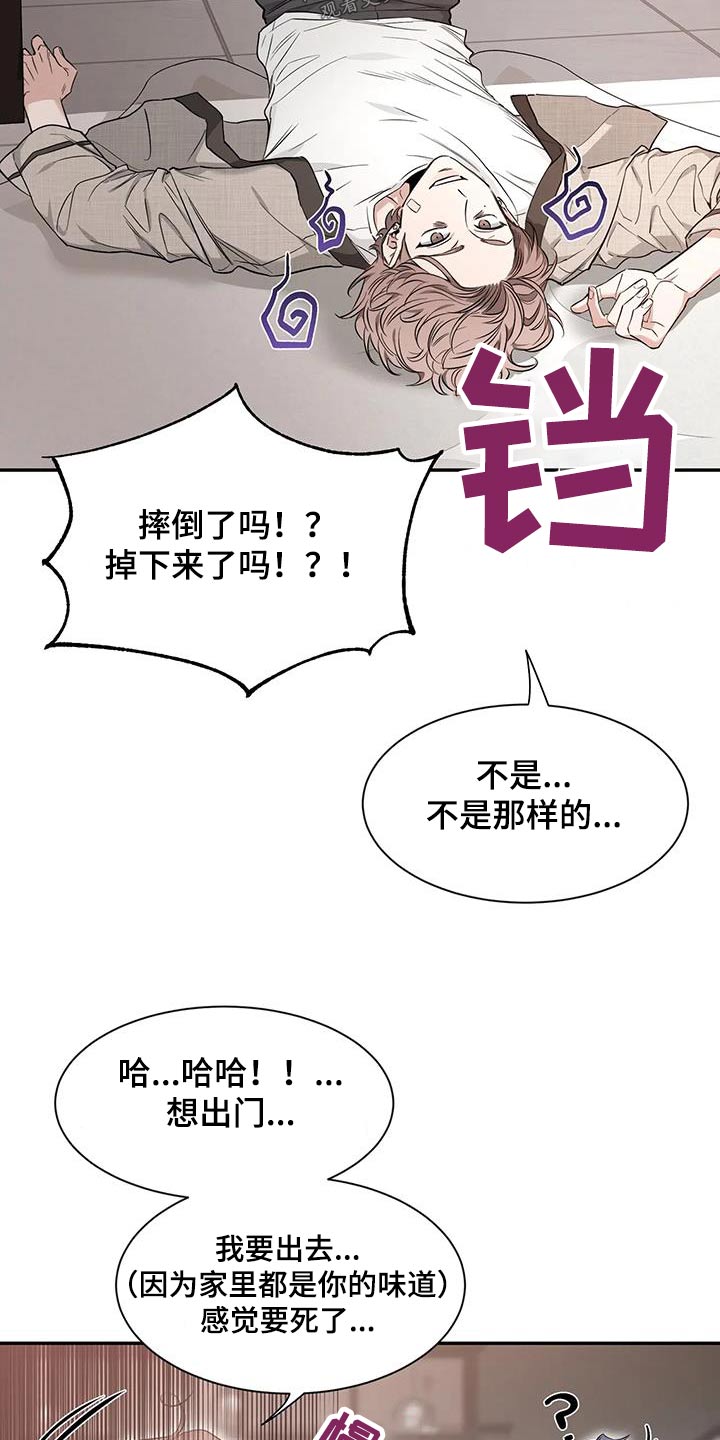 初见心动漫画在线看漫画,第151章：【第二季】理由1图