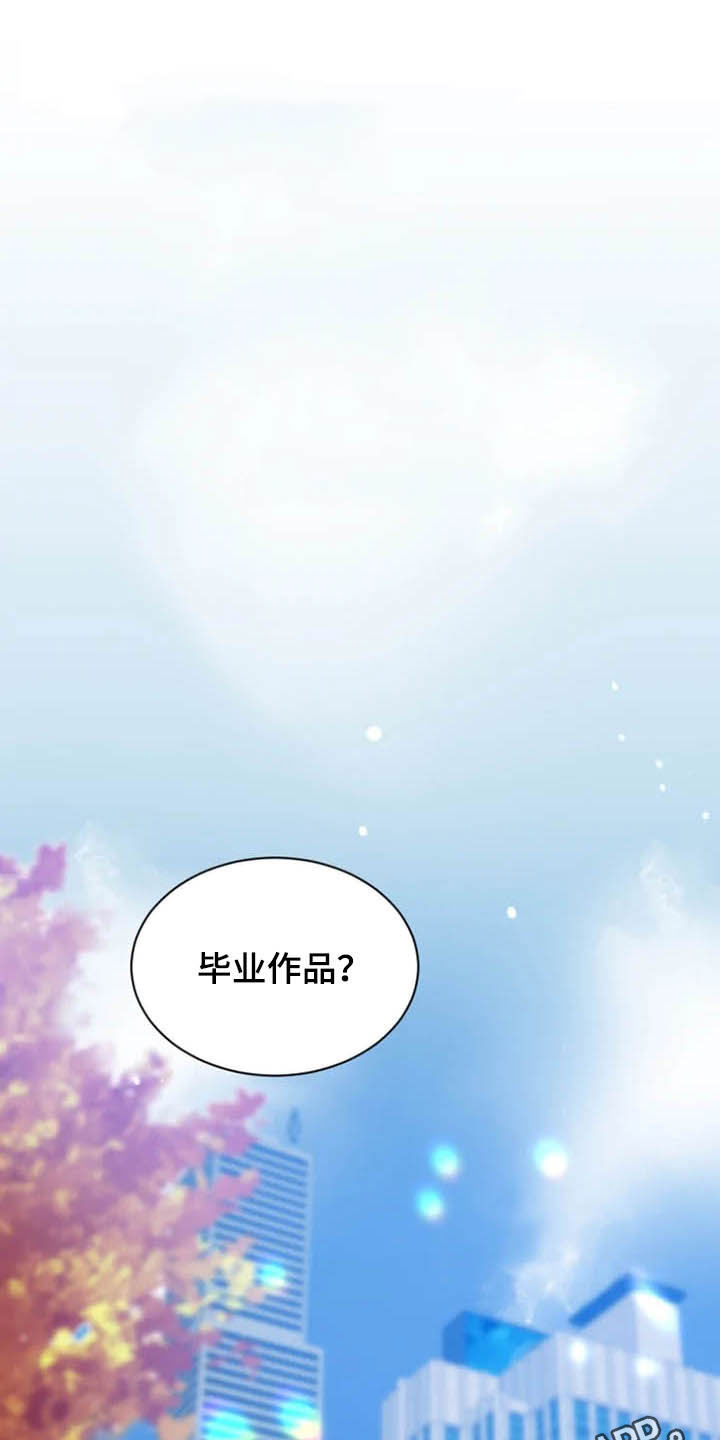 初见心动漫画免费阅读韩漫漫画,第86章：【第二季】说实话1图