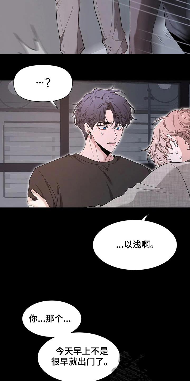 初见心动是美好漫画,第152章：【第二季】推开1图