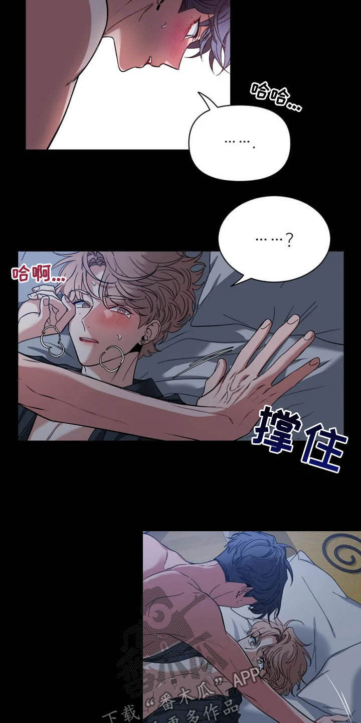 初见心动的古诗漫画,第73章：【第二季】有点急2图