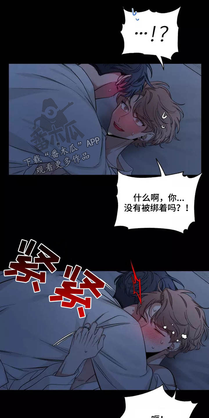 初见已心动小说免费阅读漫画,第107章：【第二季】融化2图