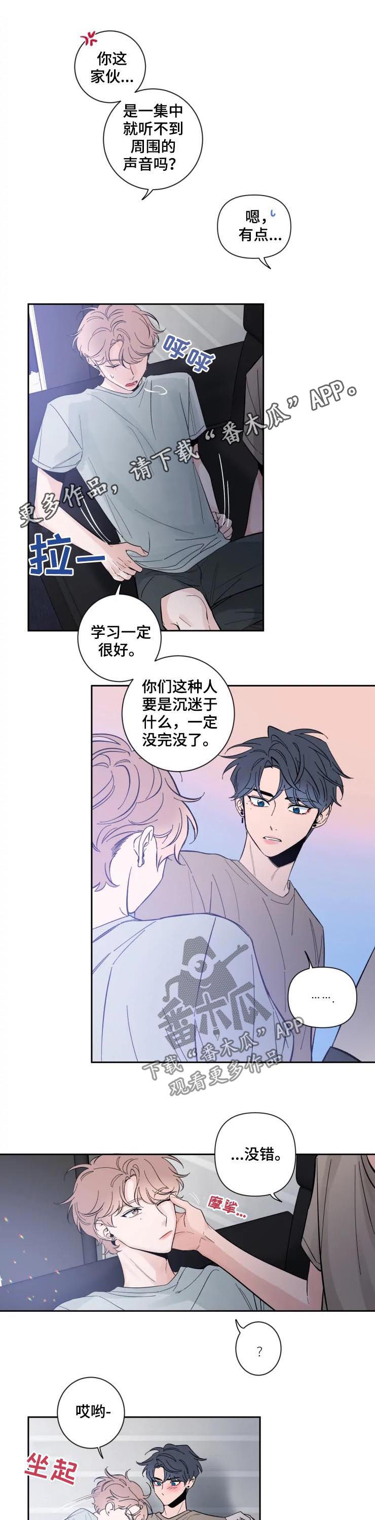 初见心动漫画免费完整版在线漫画,第58章：不可思议1图