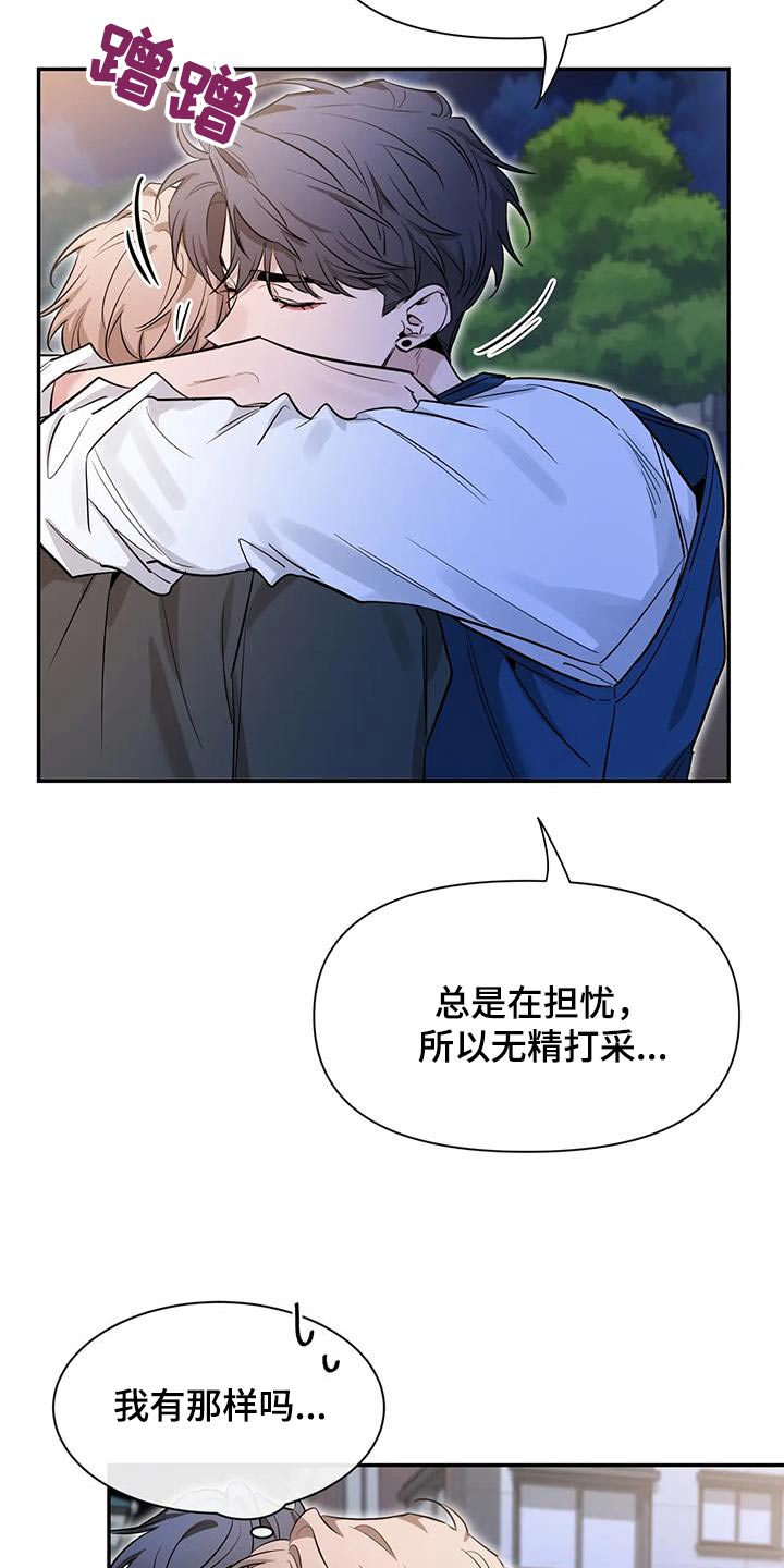 初见心动讲的什么漫画,第177章：【第二季】通红2图