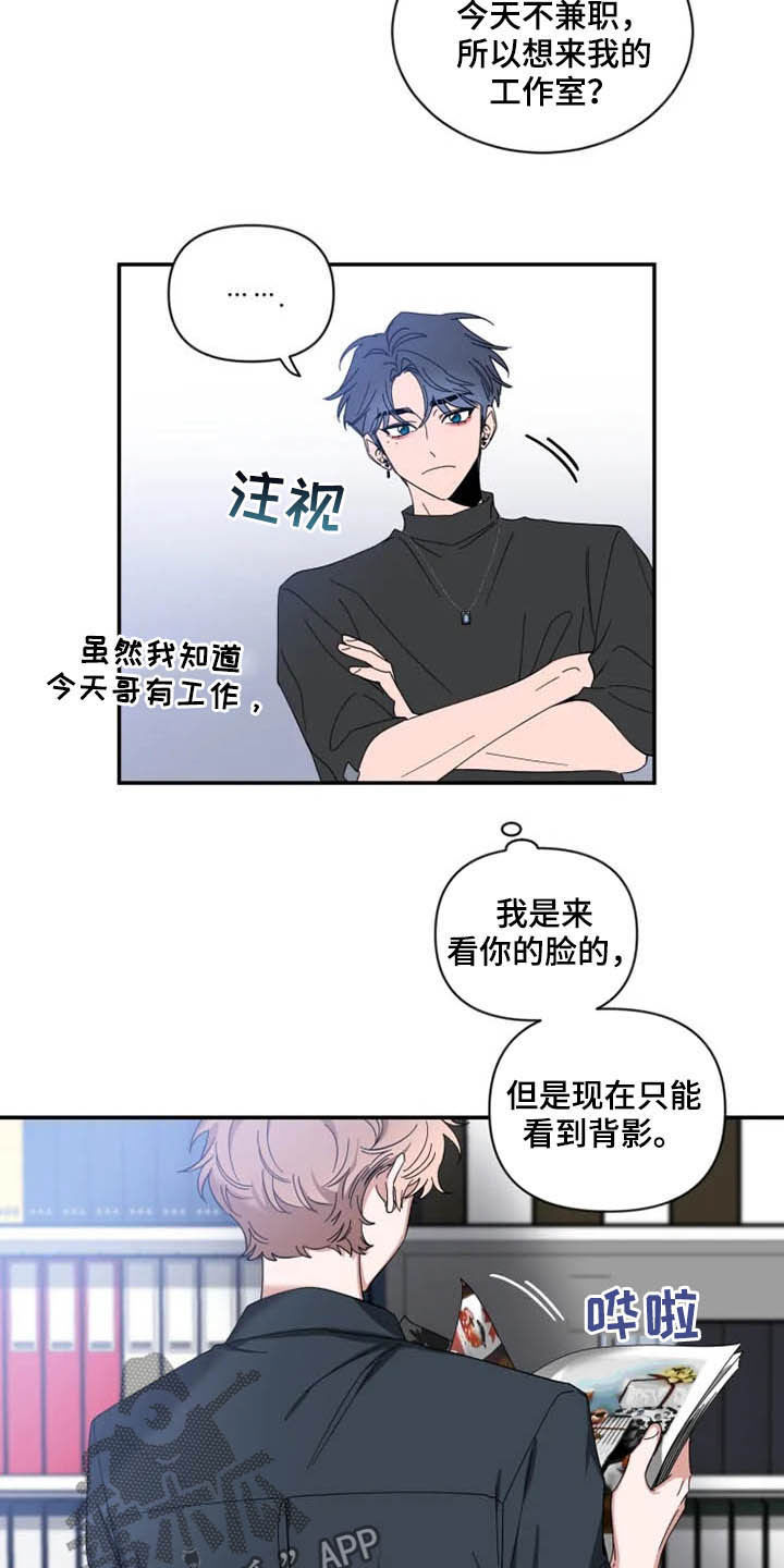 初见心动无删减版漫画,第69章：【第二季】介绍1图