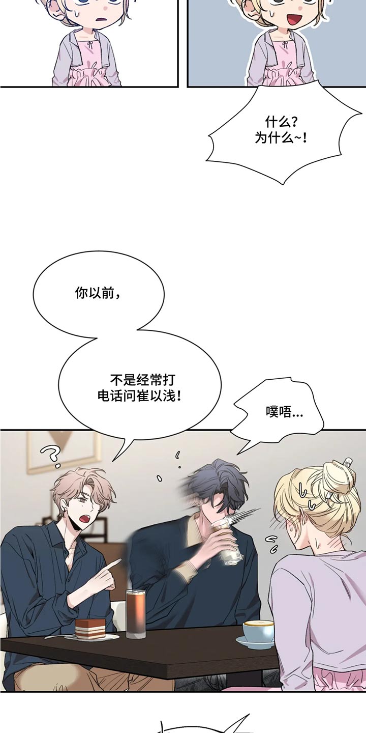 初见心动漫画免费阅读韩漫漫画,第184章：【第二季】责任1图