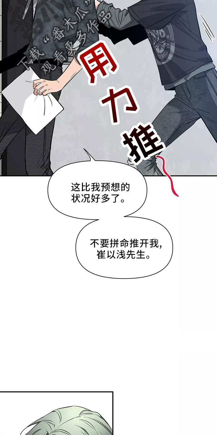 素描初见心动漫画,第130章：【第二季】接下1图