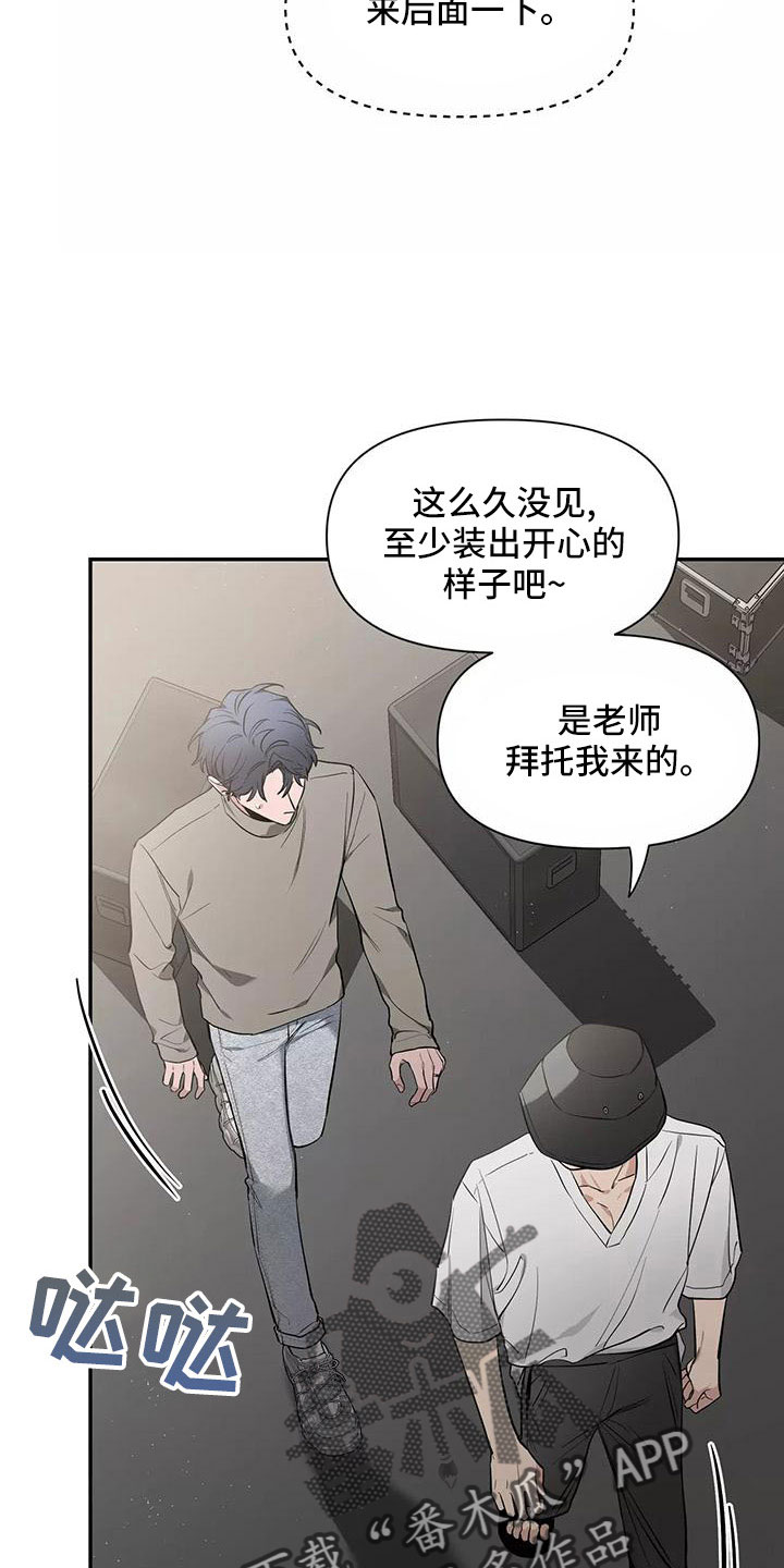 初见心动漫画免费阅读网址漫画,第138章：【第二季】有话说1图