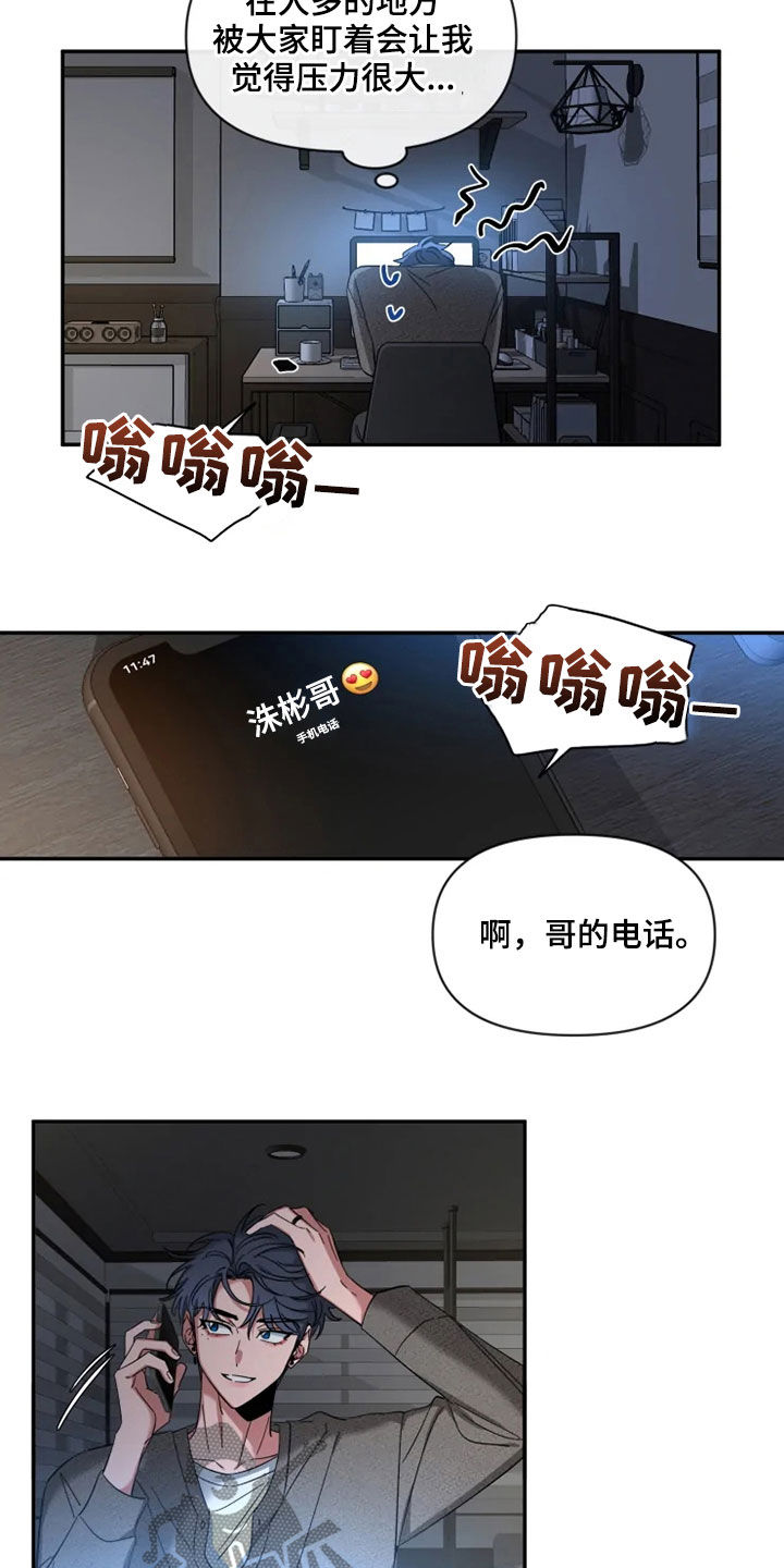 初见心动的古诗漫画,第92章：【第二季】喝醉2图