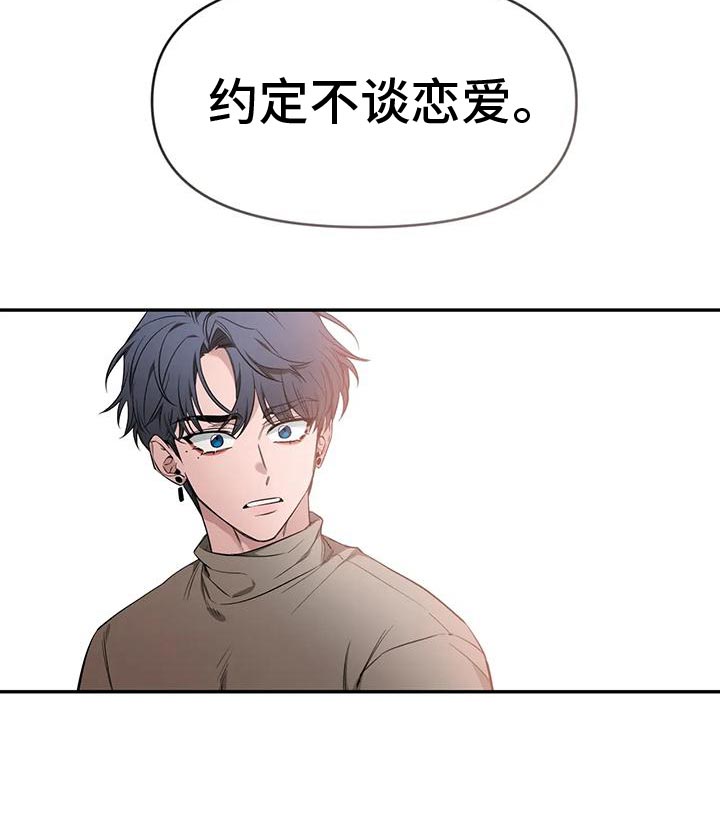 初见心动不已漫画,第143章：【第二季】痴情剧1图