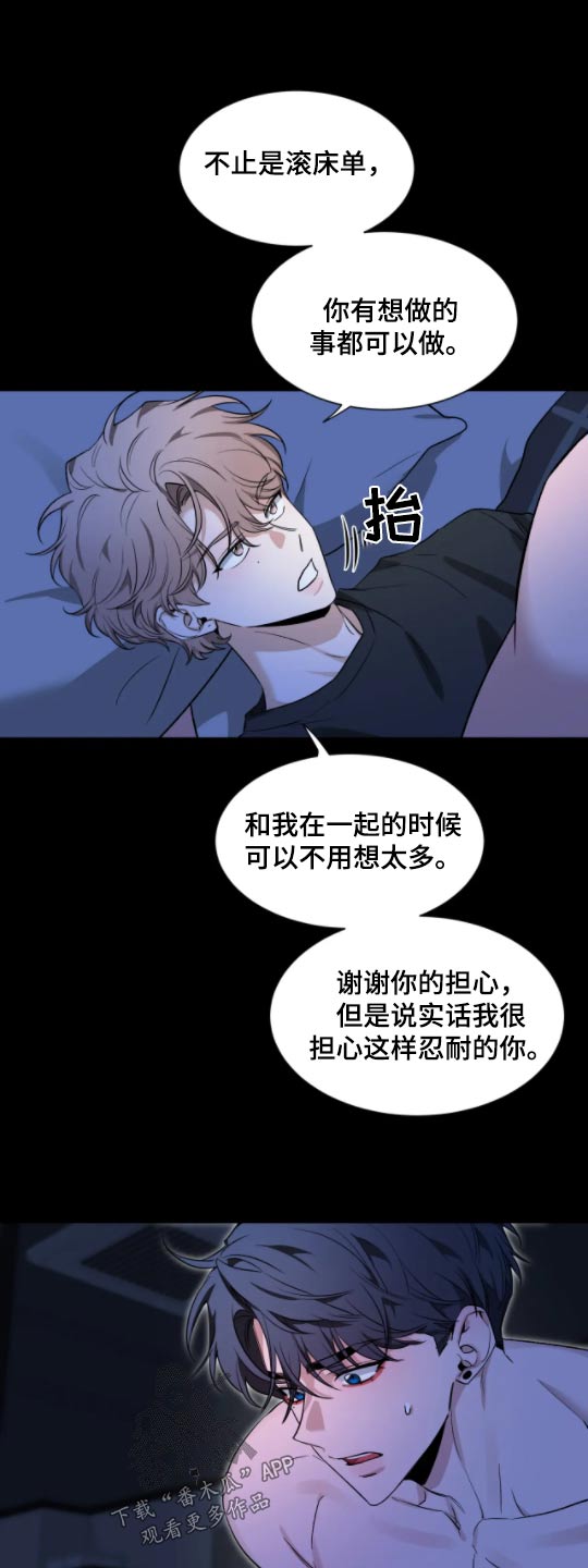 初见心动的高级小众文案漫画,第182章：【第二季】睡着了1图