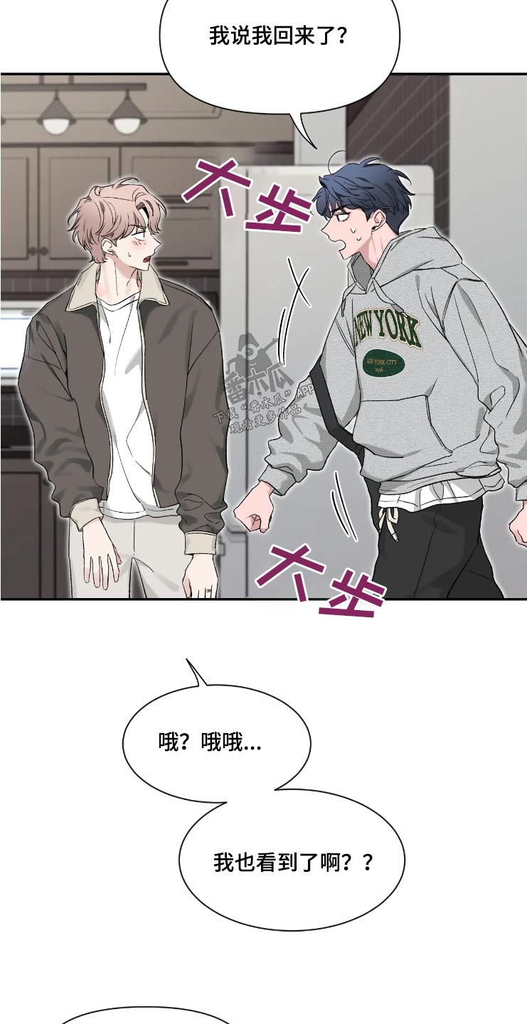 初见心动英文漫画,第158章：【第二季】去约会1图