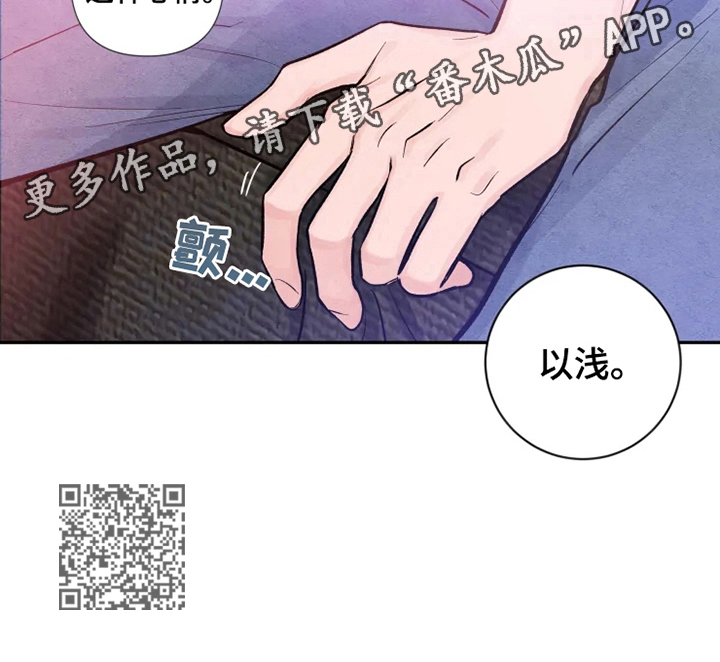 初见心动再见亦怦然是什么意思漫画,第14章：难言的心情2图