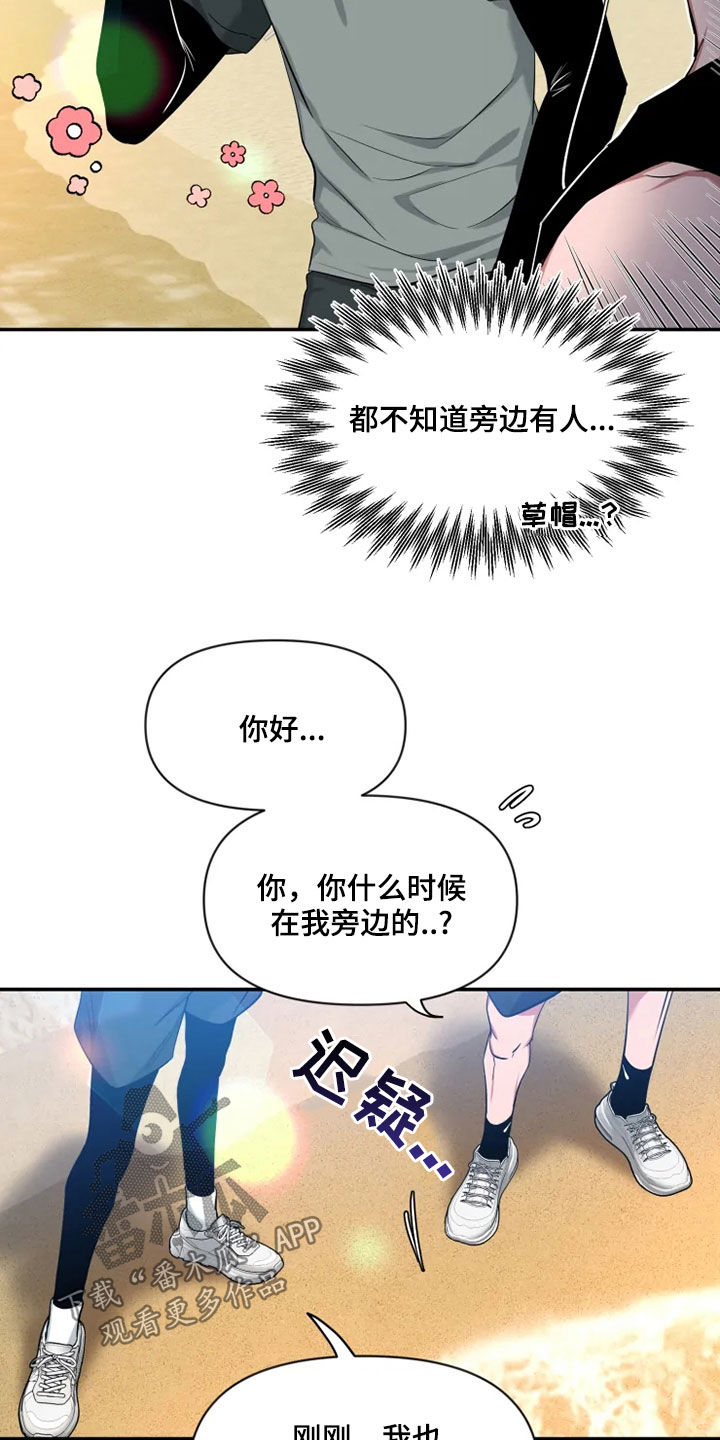初见心动漫画,第102章：【第二季】跑步1图