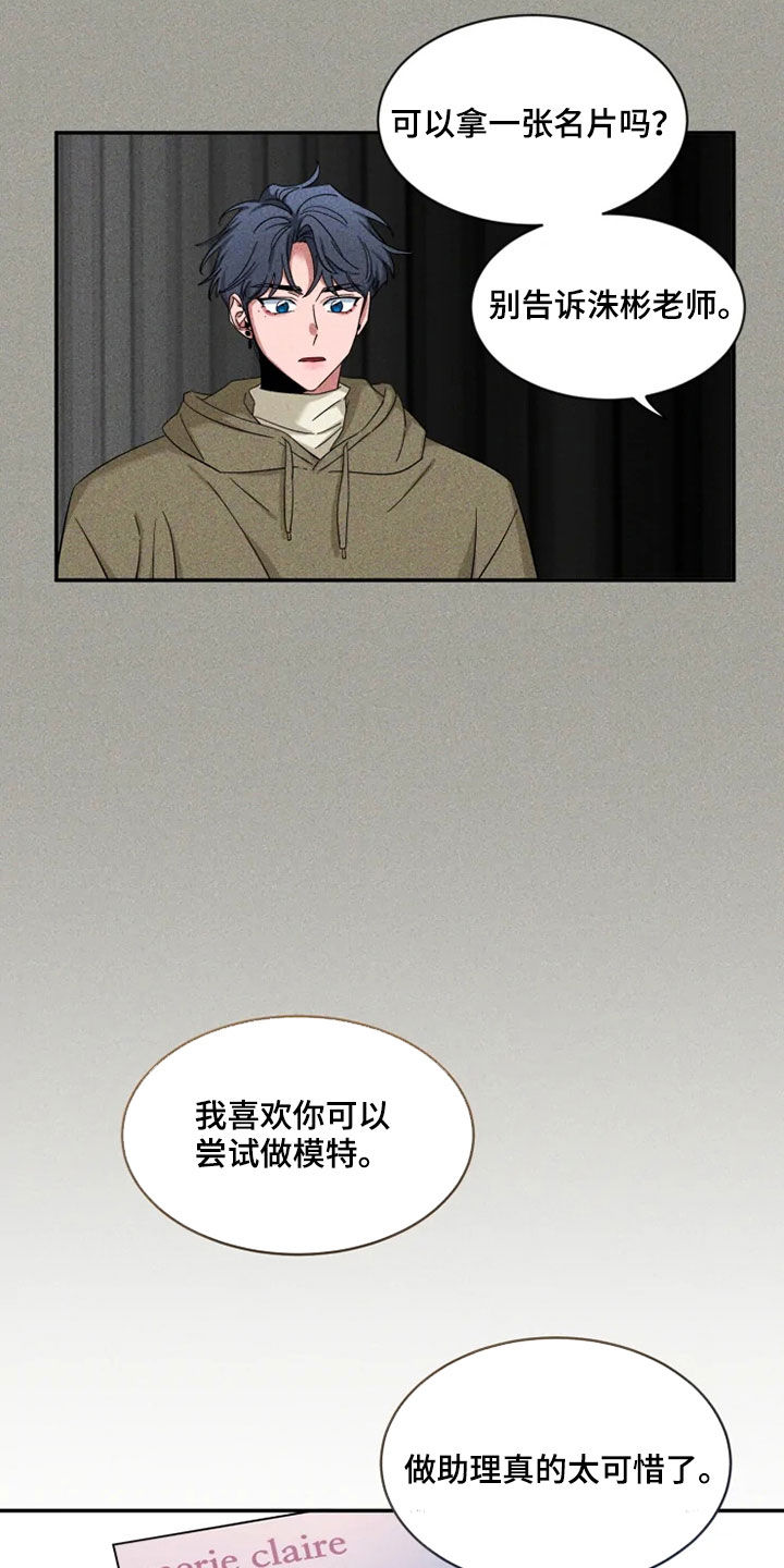 初见心动的古诗漫画,第92章：【第二季】喝醉1图