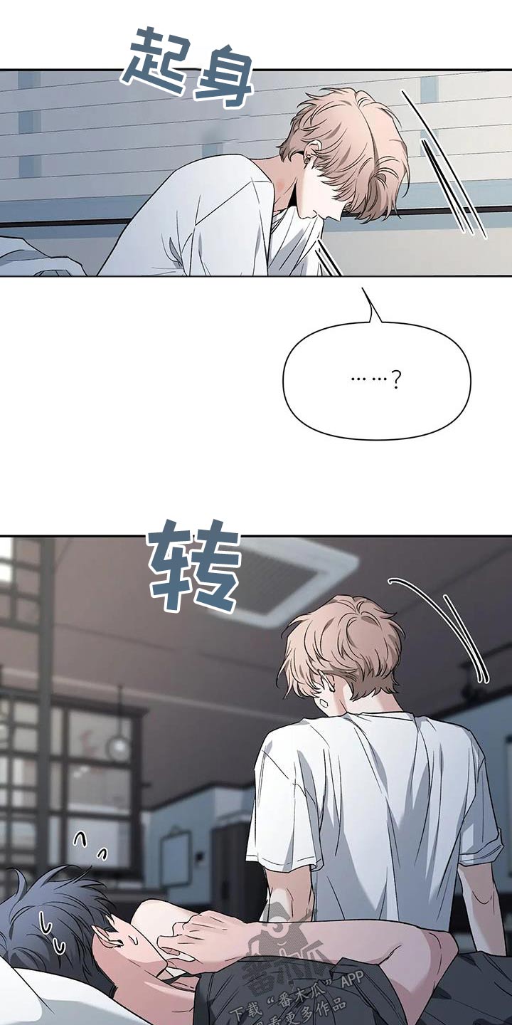 初见心动未删减漫画,第156章：【第二季】厕所1图