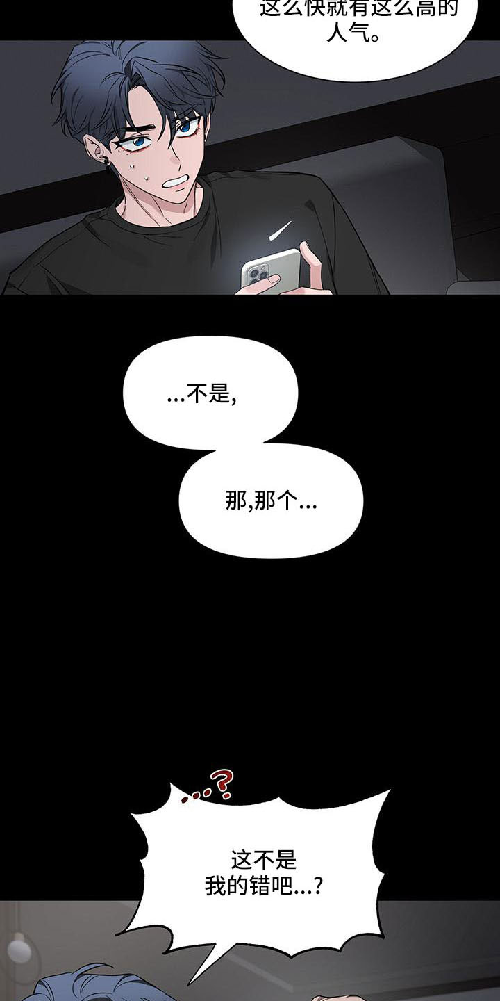 初见心动漫画免费下拉式漫画,第136章：【第二季】吃醋2图