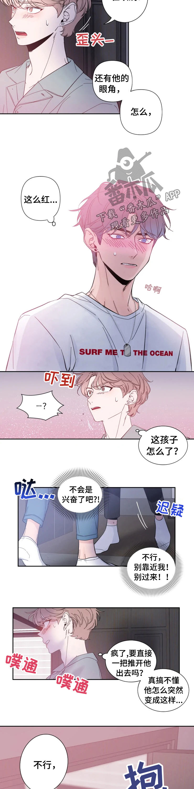 初见心动倾城漫画,第31章：谁来帮帮我2图