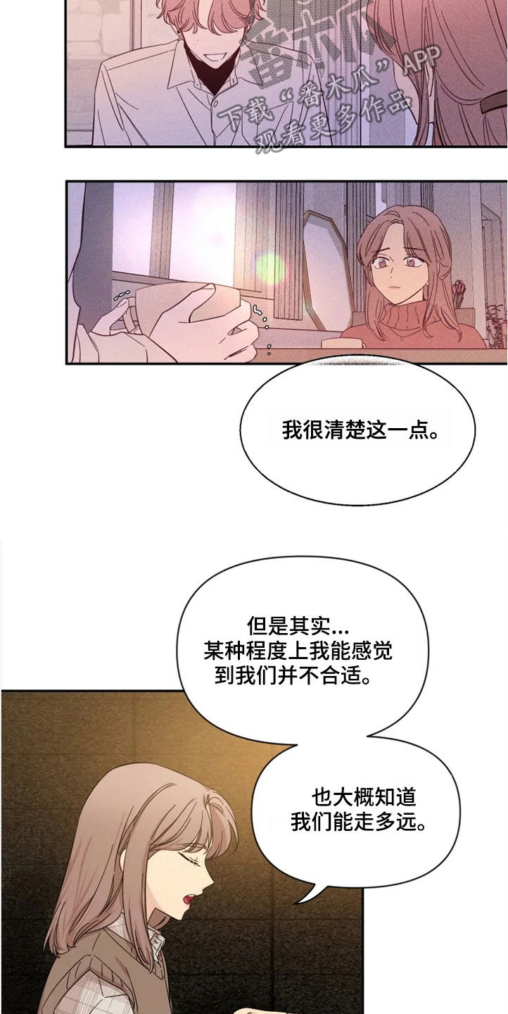 初见心动漫画免费完整版在线漫画,第97章：【第二季】人气王1图