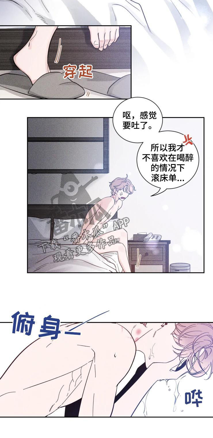 初见心动久处不厌漫画,第40章：生日2图