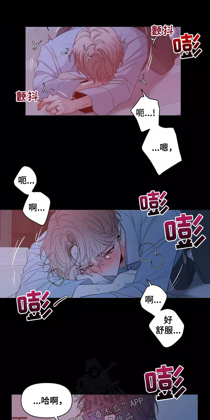 初见心动不已漫画,第113章：【第二季】不懂1图