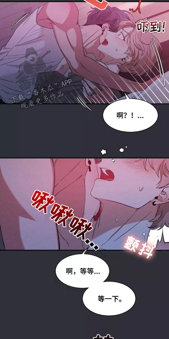 初见心动用韩语怎么说漫画,第121章：【第二季】逗逗他2图