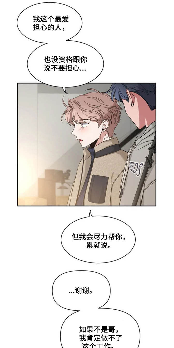 初见心动倾城漫画,第100章：【第二季】出国2图