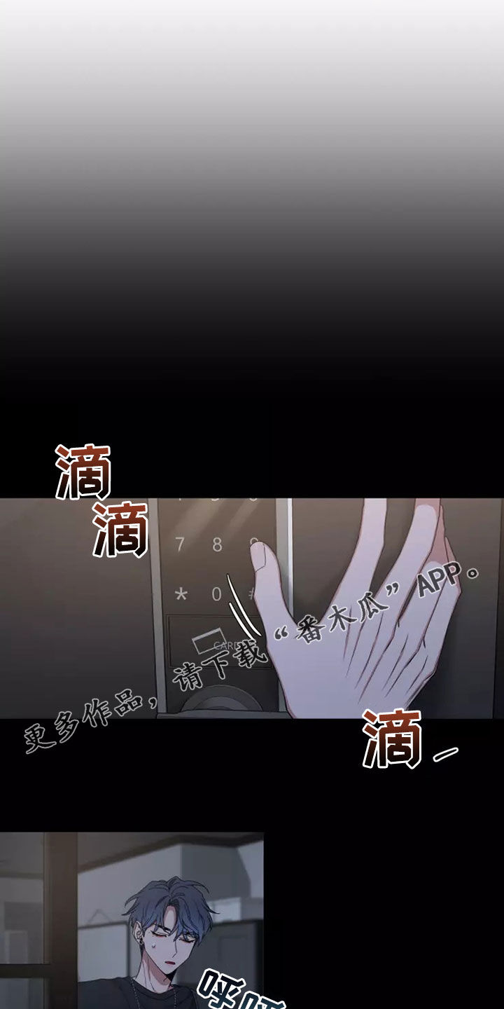 初见心动漫画免费阅读下拉式漫画,第112章：【第二季】不要抛弃我1图