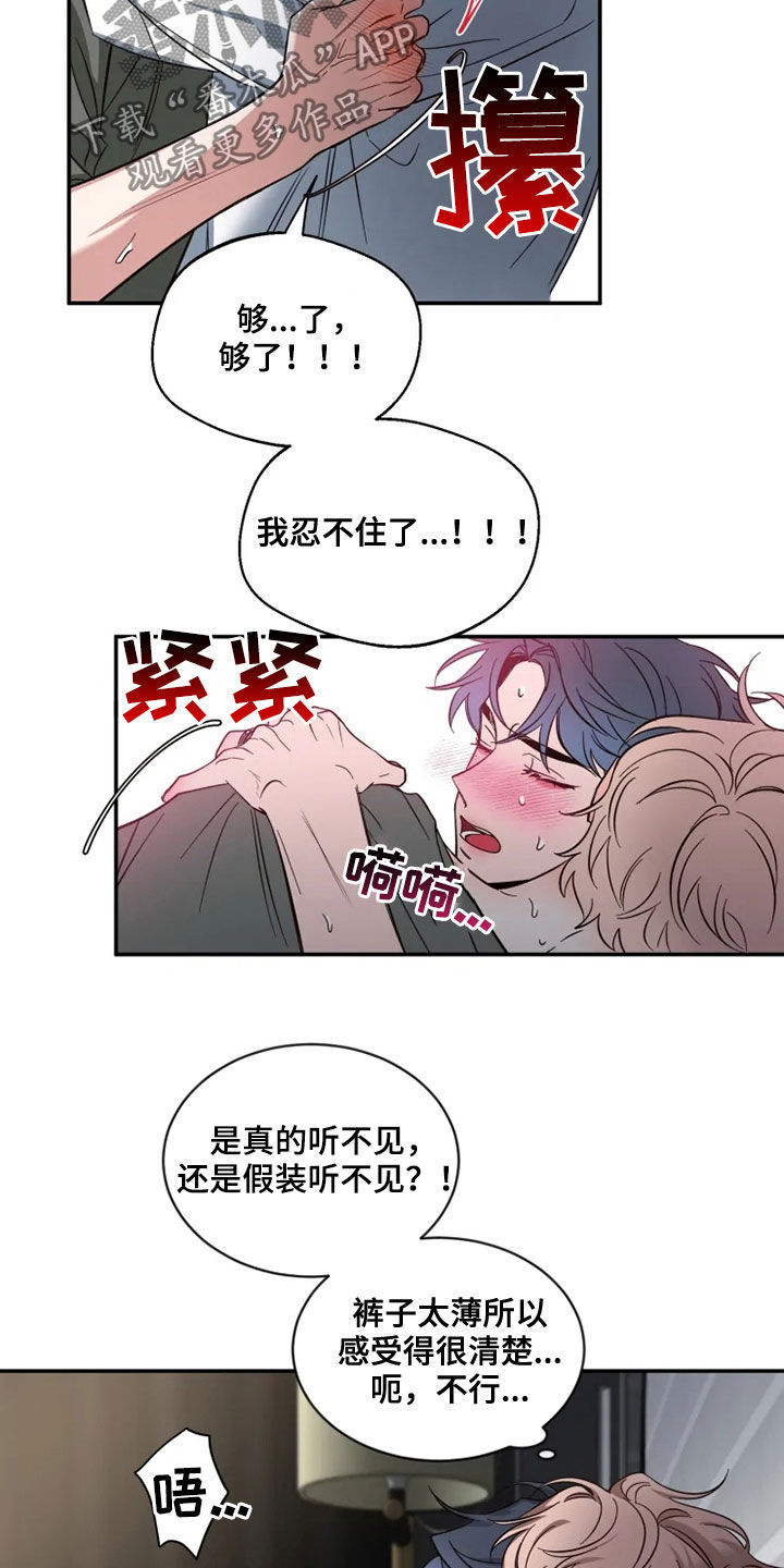 初见心动漫画在线观看漫画,第81章：【第二季】放开我2图