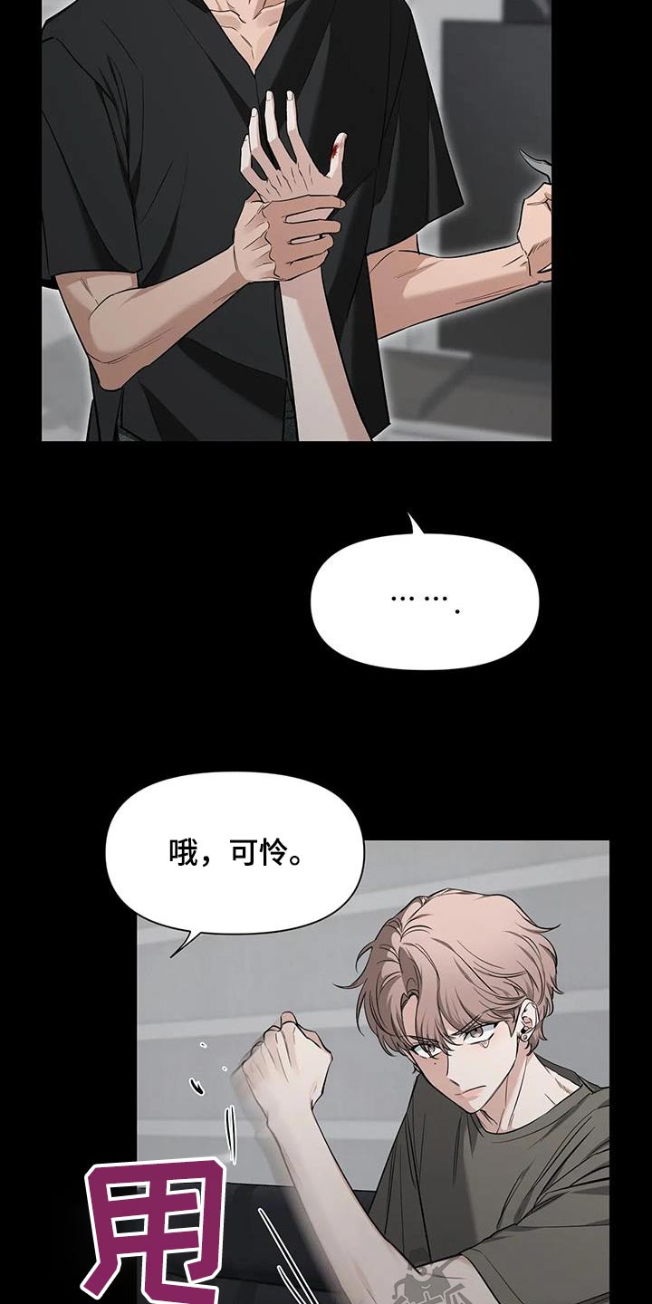 初见心动不已漫画,第148章：【第二季】快醒醒2图