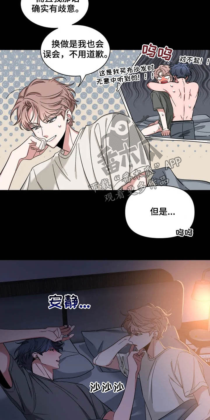 初见心动漫画免费阅读网址漫画,第84章：【第二季】占有欲2图