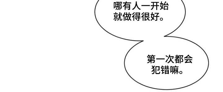 初见心动倾城漫画,第100章：【第二季】出国1图