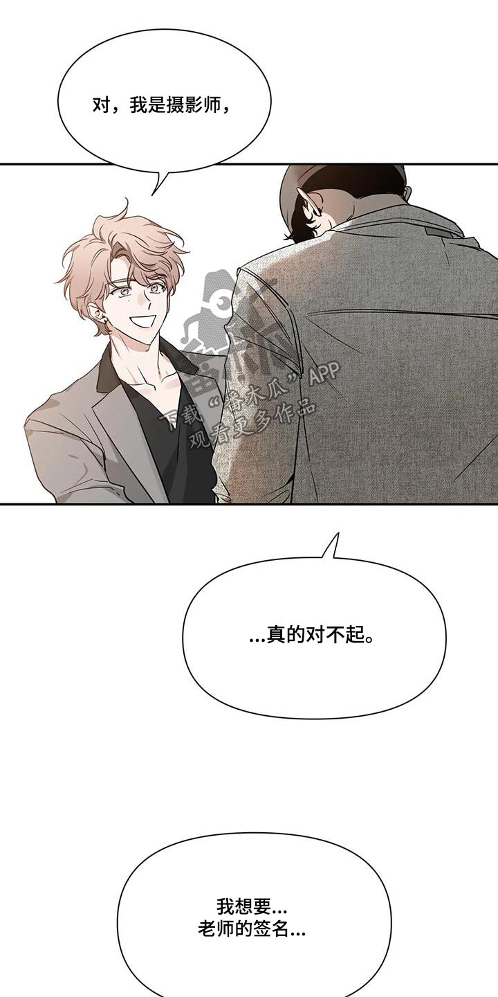 初见心动漫画免费阅读网址漫画,第167章：【第二季】作品2图