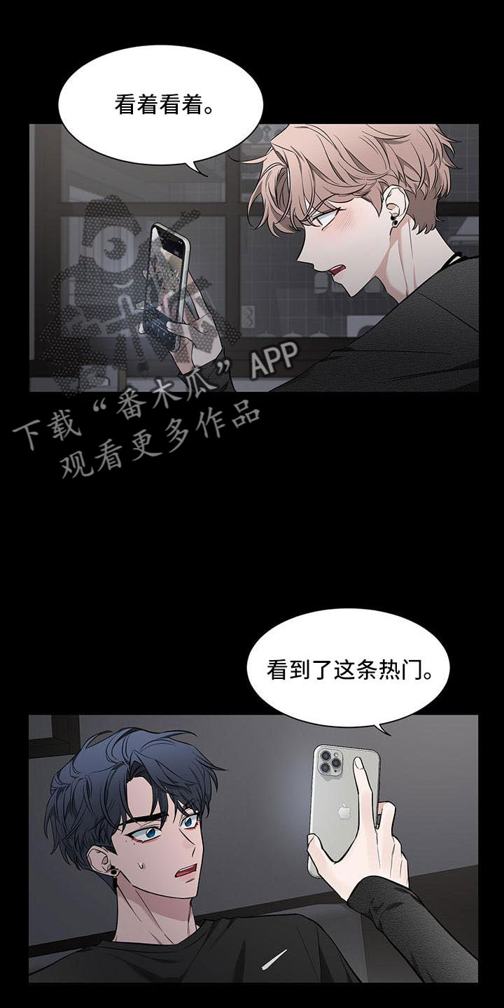 初见心动漫画免费下拉式漫画,第136章：【第二季】吃醋2图