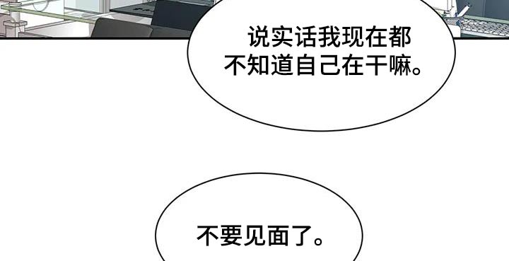 初见心动绝美照片漫画,第147章：【第二季】出国2图