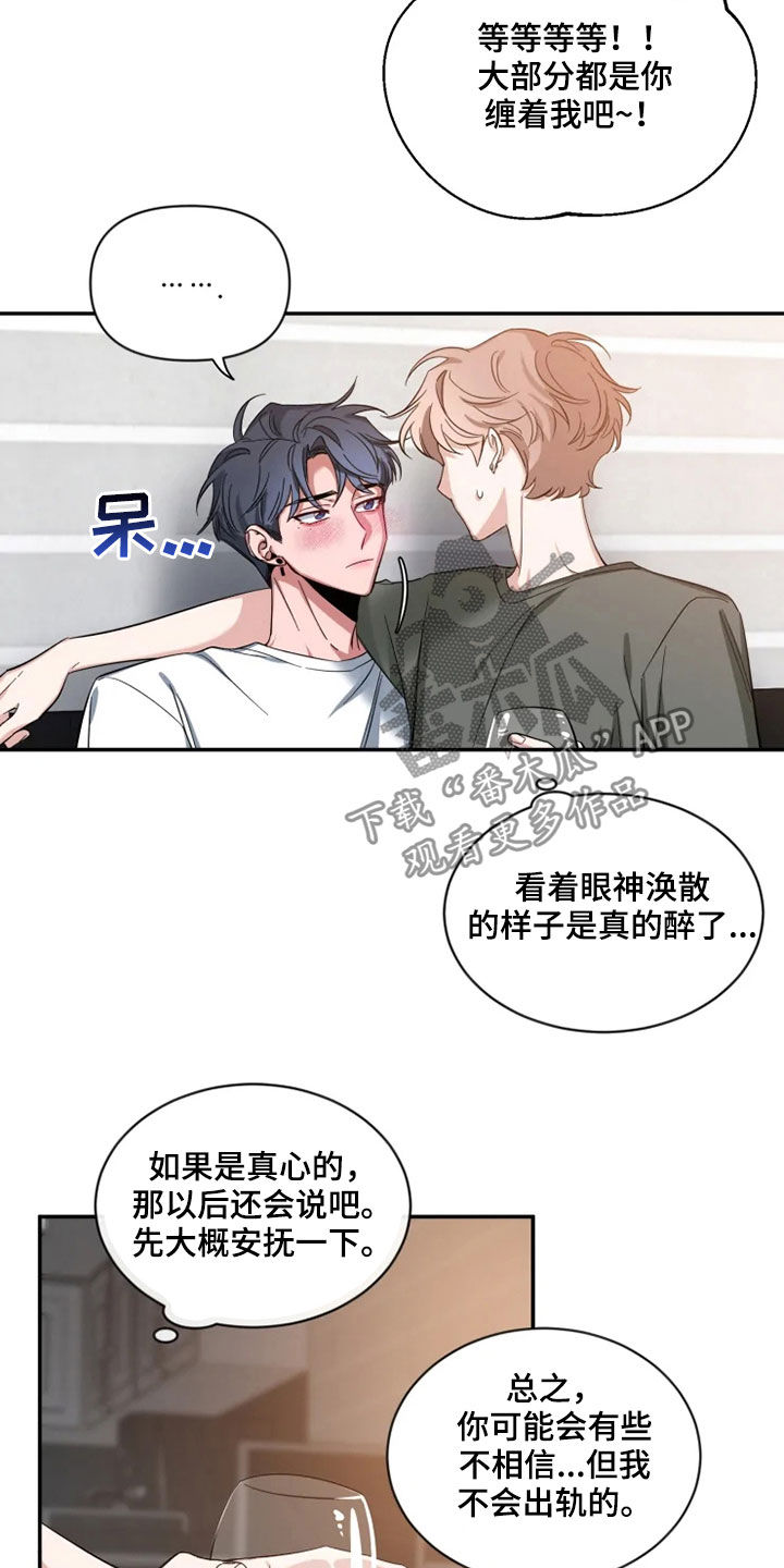 初见心动的高级小众文案漫画,第80章：【第二季】心焦的滋味2图