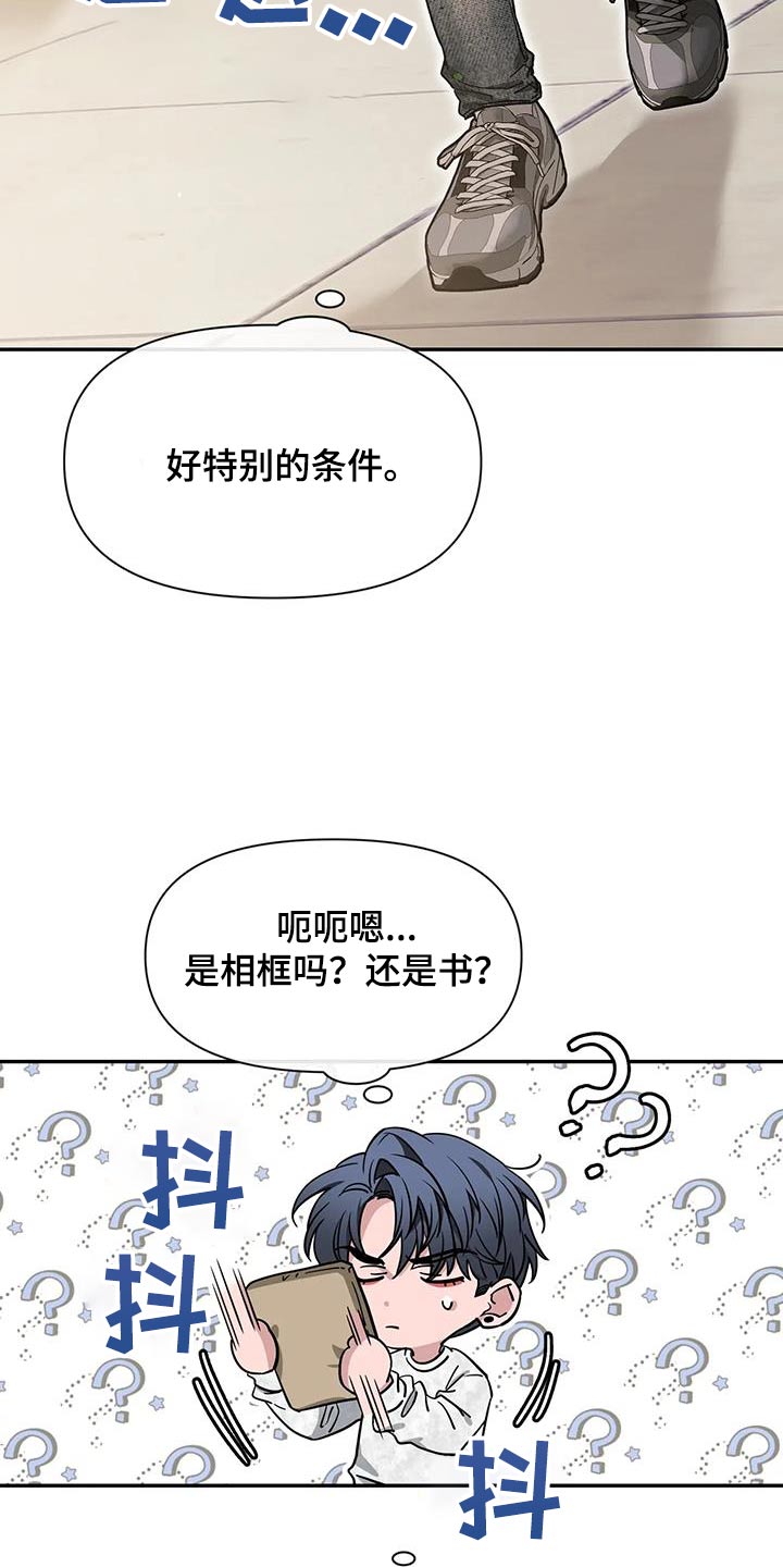 初见已心动小说免费阅读漫画,第164章：【第二季】是什么1图