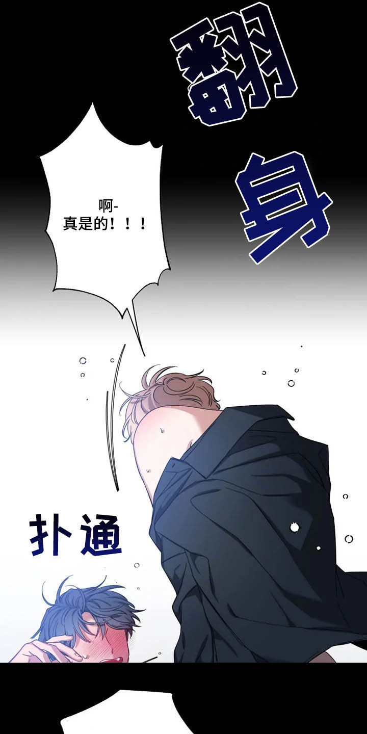 初见心动用韩语怎么说漫画,第74章：【第二季】越来越狡猾1图