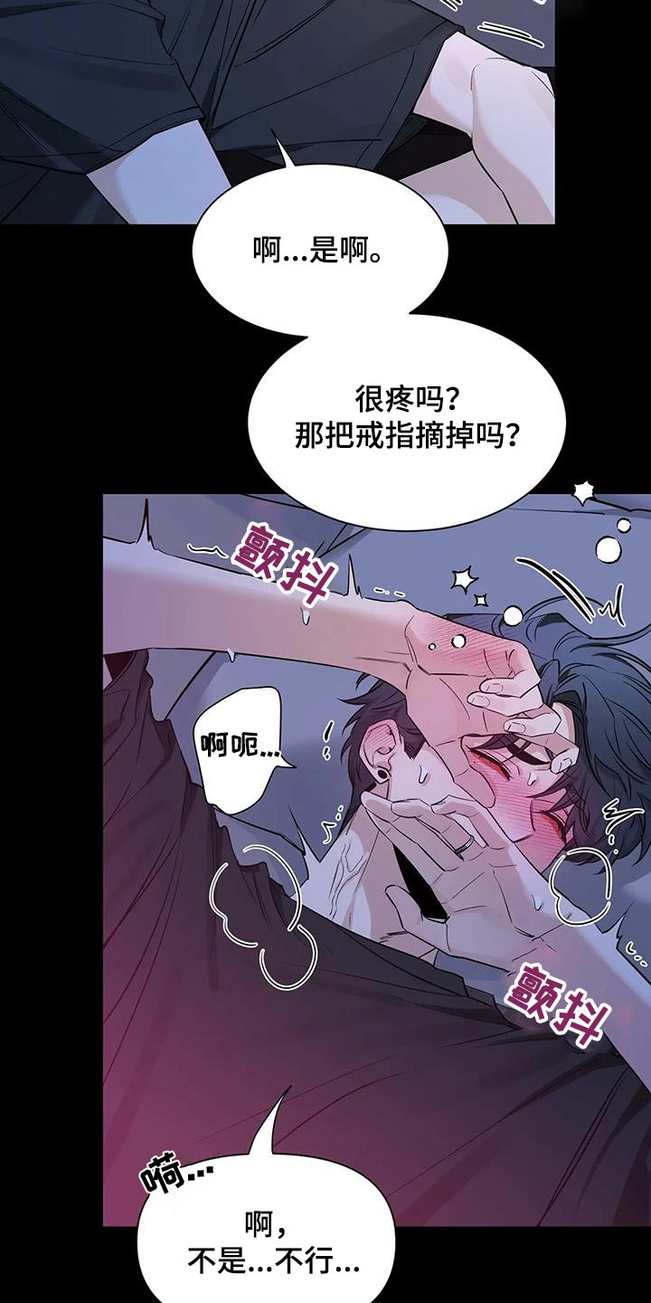 初见心动不已漫画,第179章：【第二季】冷静2图