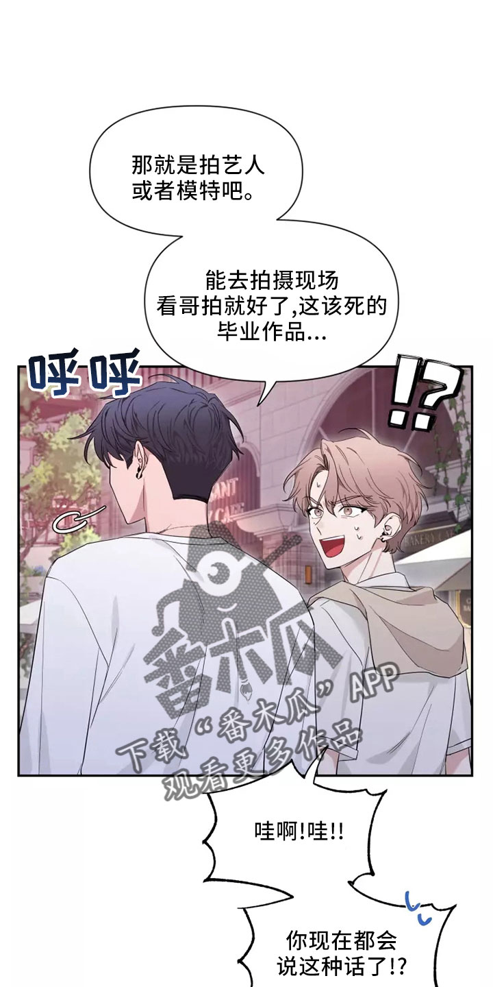 初见心动未删减漫画,第128章：【第二季】主题1图