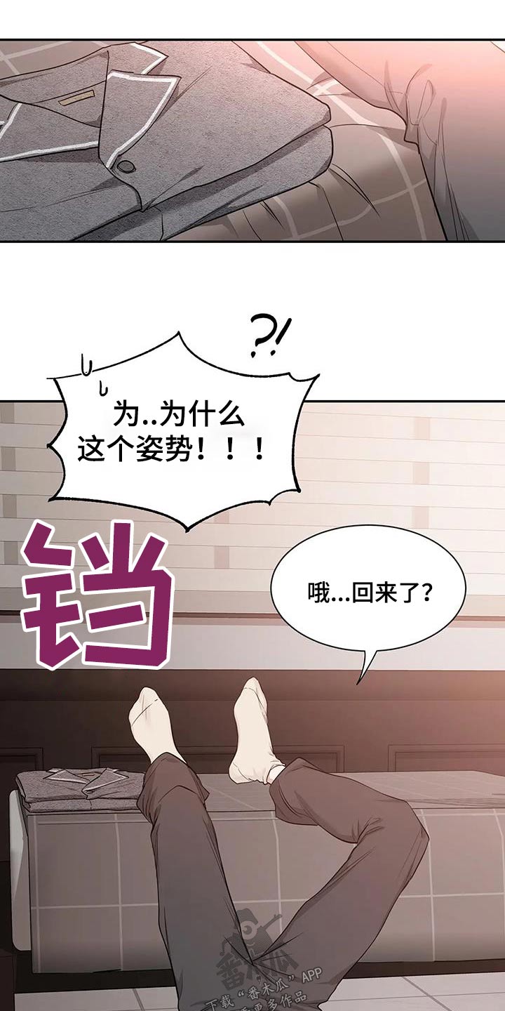 初见心动漫画免费阅读韩漫漫画,第151章：【第二季】理由2图