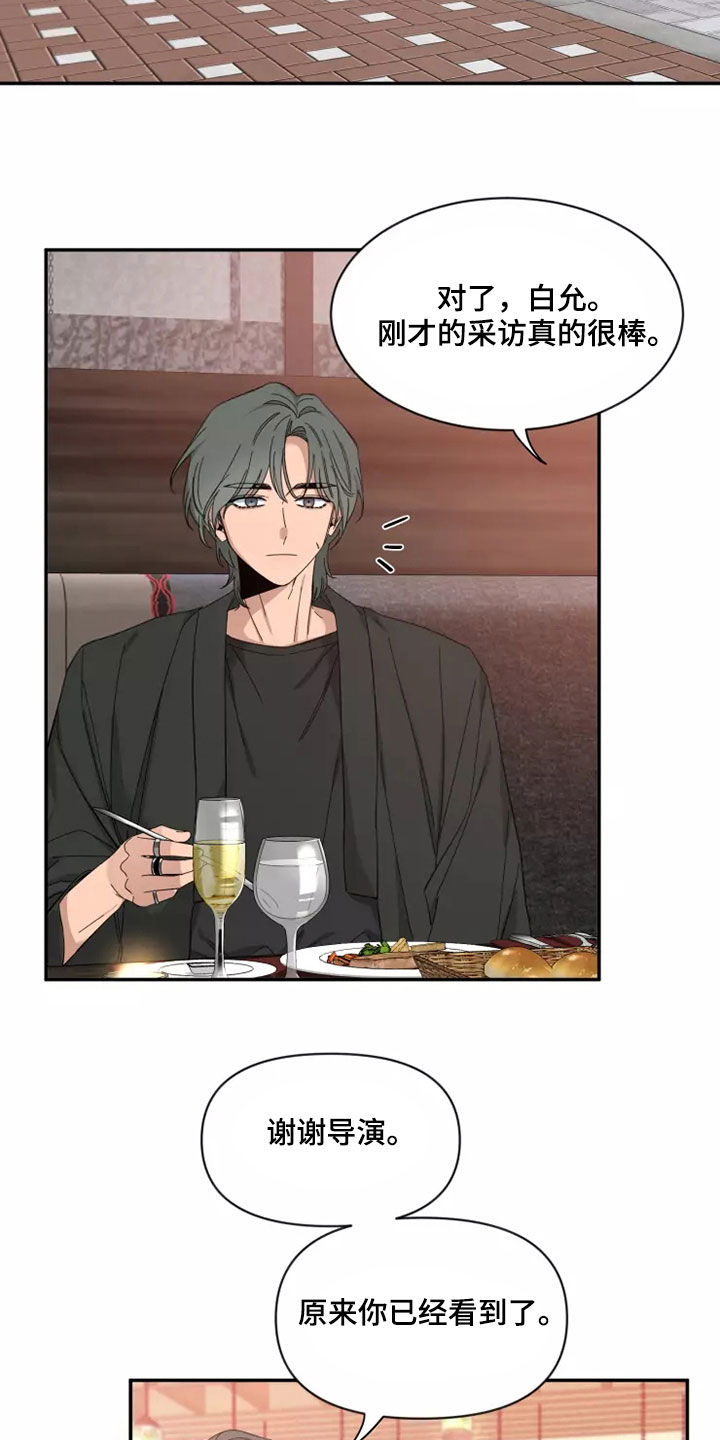 初见心动图片素材漫画,第118章：【第二季】伤疤1图