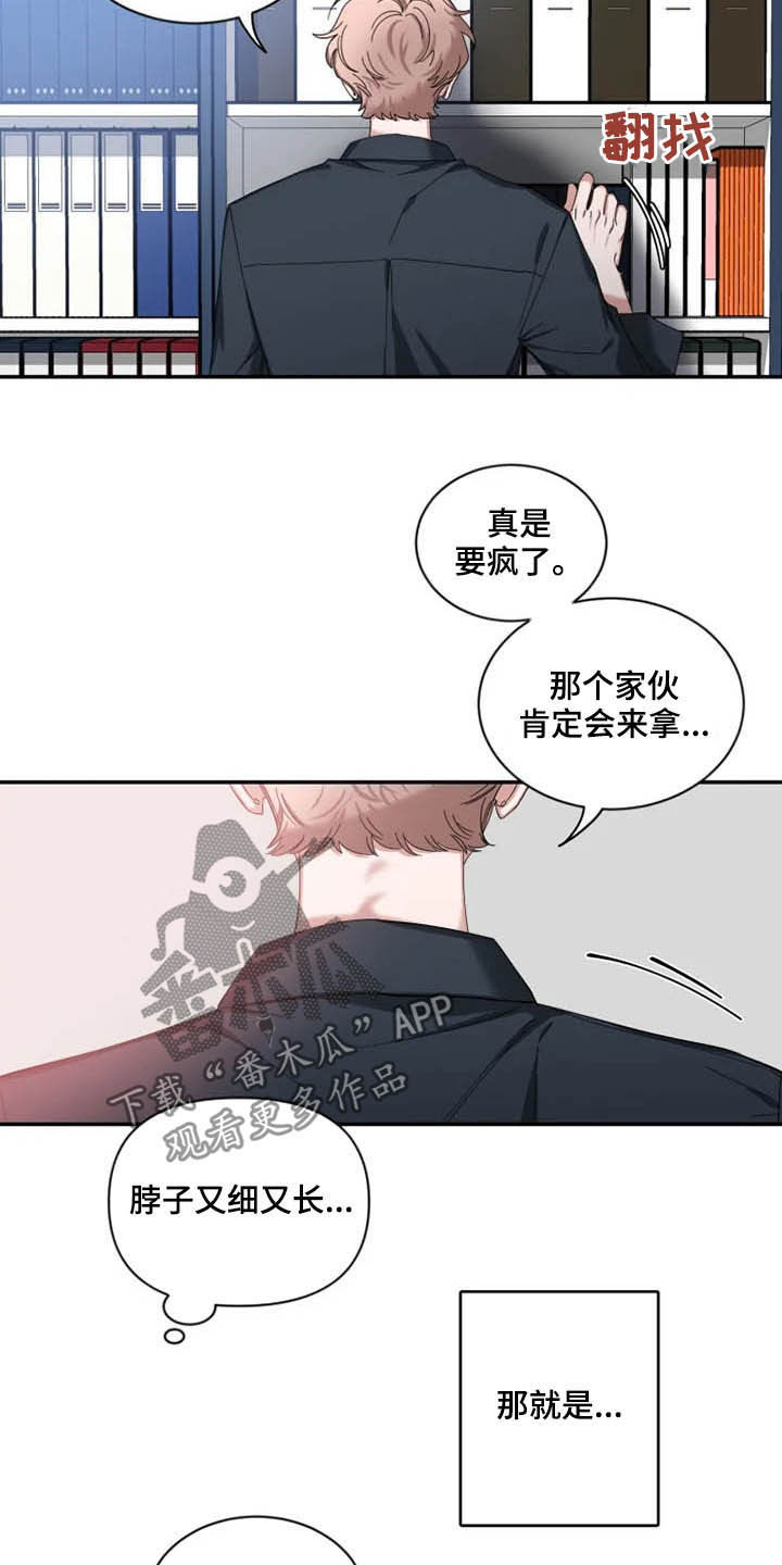 初见心动漫画免费阅读下拉式未删减漫画,第69章：【第二季】介绍2图