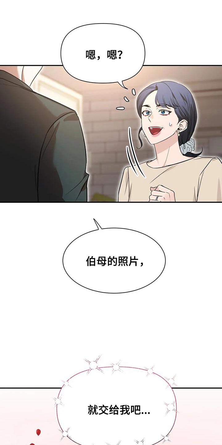 初见心动的古诗漫画,第174章：【第二季】拍照1图