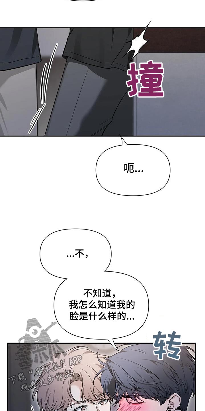 初见心动漫画免费下拉式漫画,第178章：【第二季】有点不一样2图