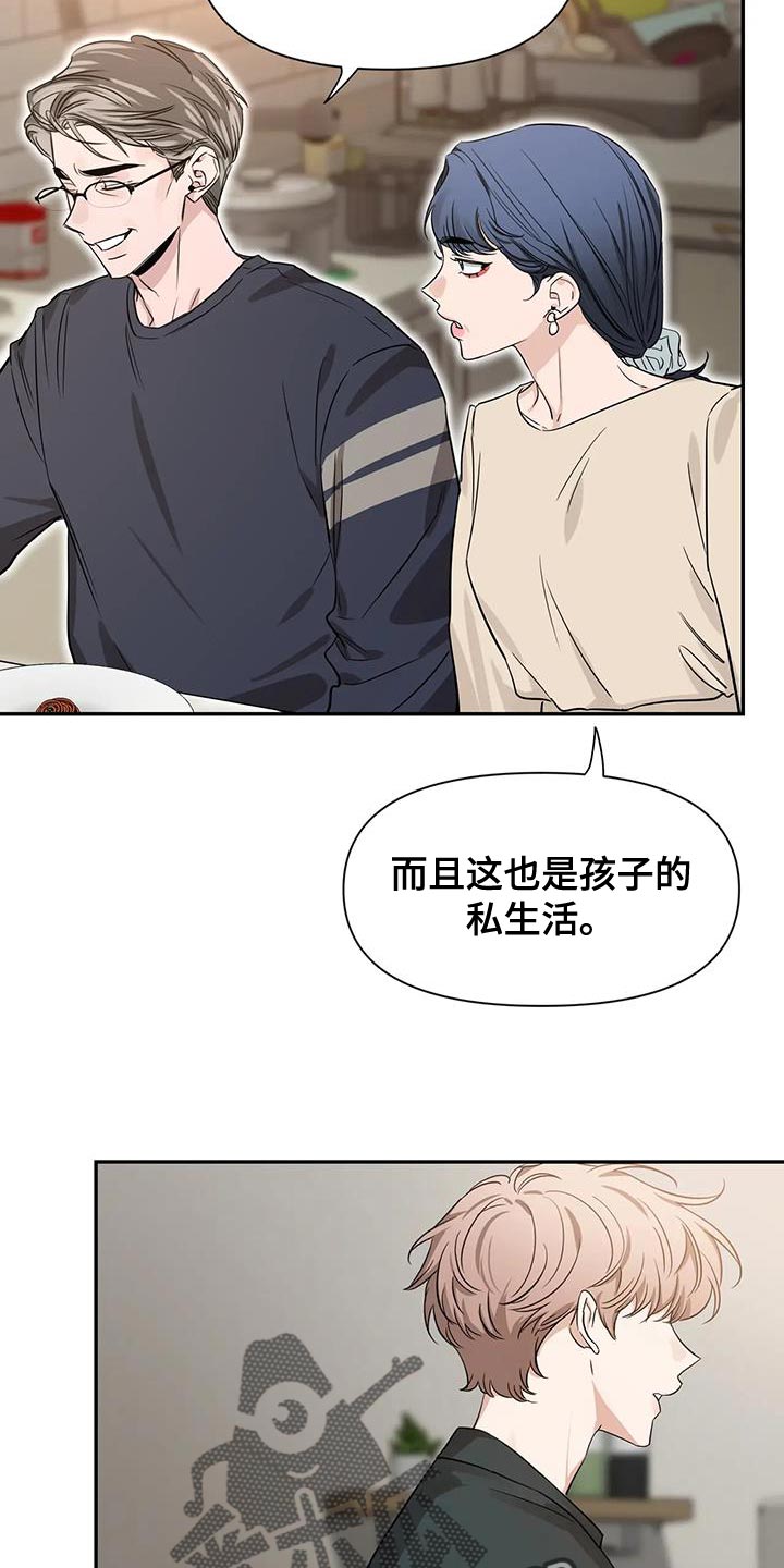 初见心动未删减漫画,第175章：【第二季】还是会交往1图